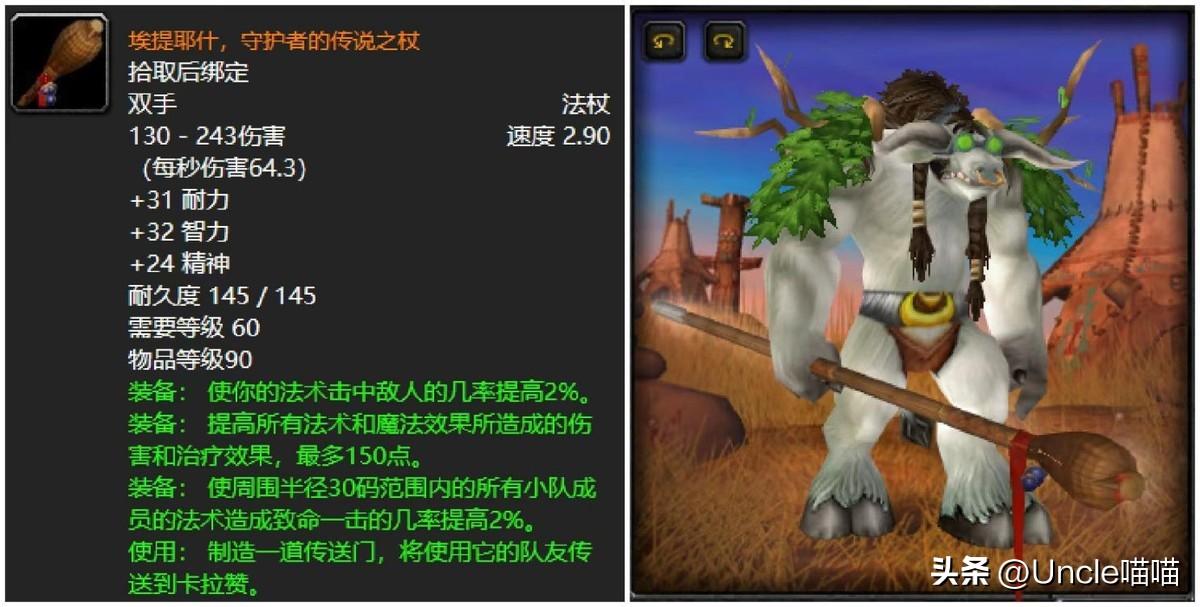 魔獸世界法師名人_魔獸世界法師游戲名_魔獸世界著名法師名字