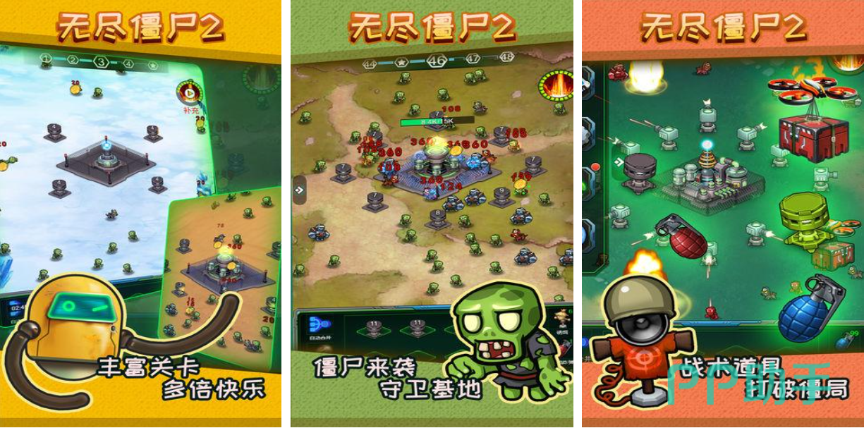 放僵尸打植物的游戲_放僵尸打植物的游戲叫什么_僵尸打植物的