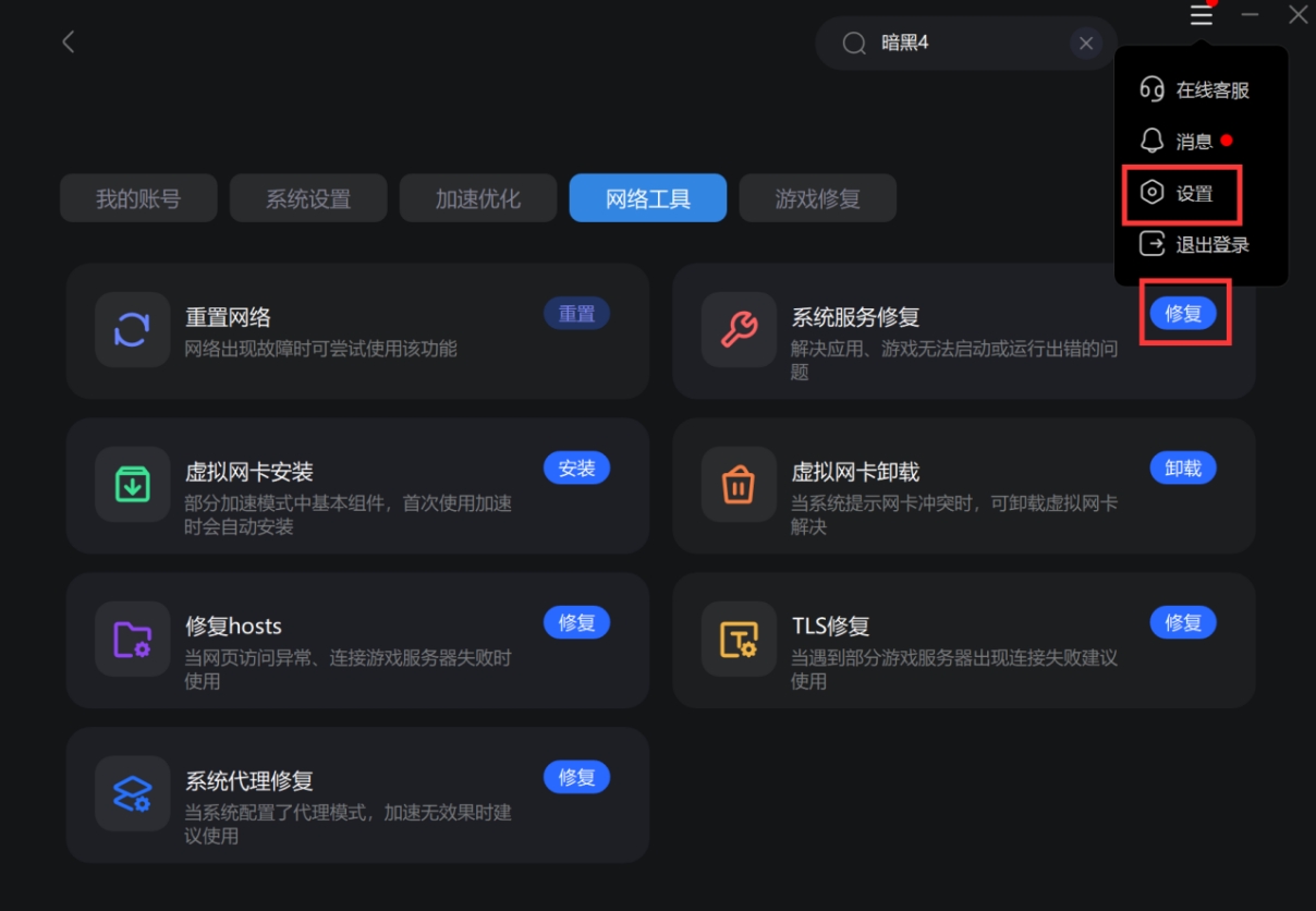 好用的免費(fèi)游戲加速器_免費(fèi)加速器玩游戲_加速器免費(fèi)手游