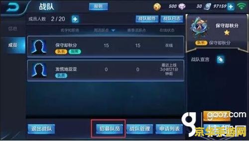 王者榮耀名字戰(zhàn)隊名字_王者榮耀戰(zhàn)隊名字_王者榮耀名字戰(zhàn)隊怎么改
