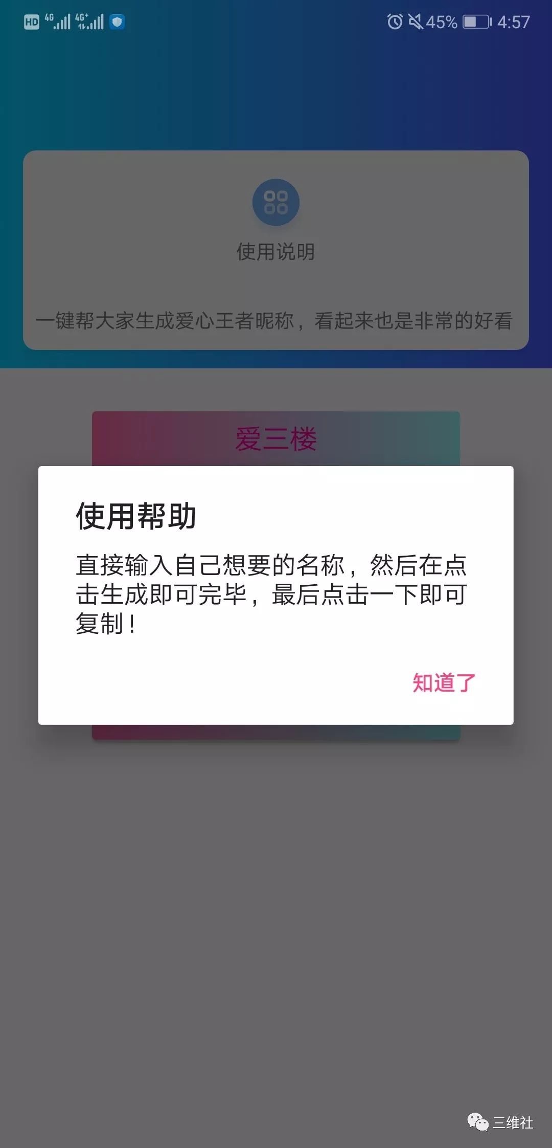 王者名字生成器_王者榮耀生成器名字_王者生成器名字特殊符號(hào)