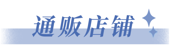 網(wǎng)易周邊買游戲可靠嗎_網(wǎng)易周邊在哪買_網(wǎng)易游戲周邊在哪買