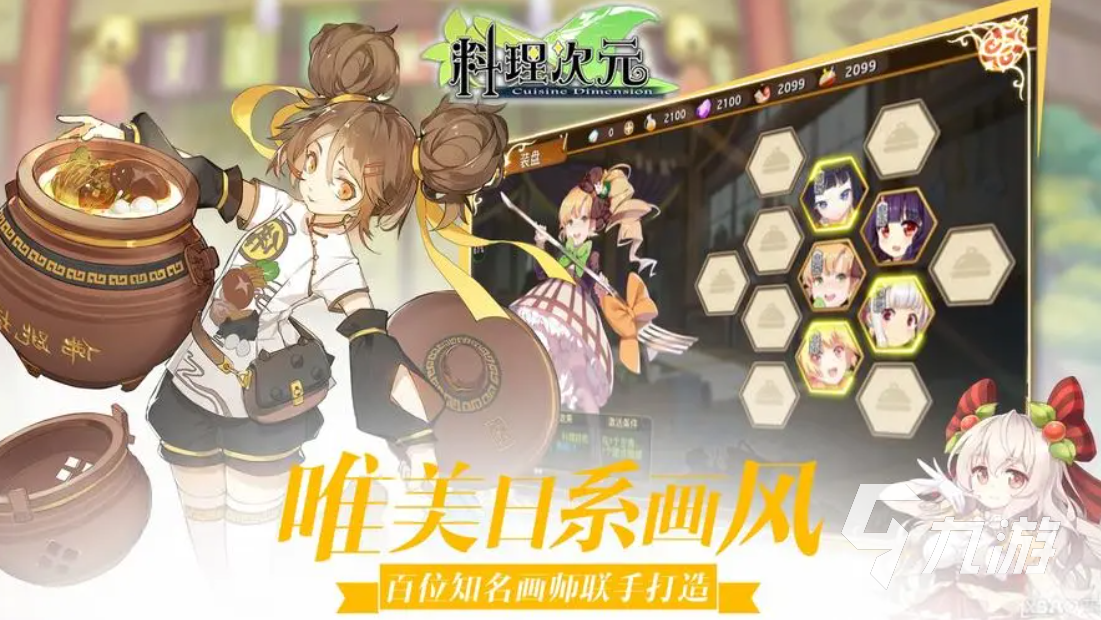 好玩次元游戲推薦手游_好玩的2次元游戲_好玩次元游戲排行榜