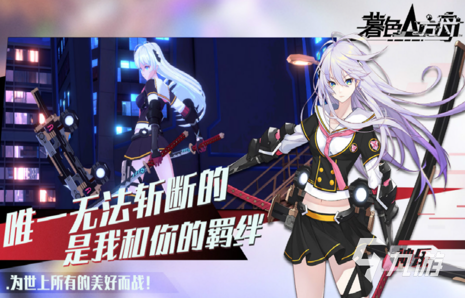 好玩的2次元游戲_好玩次元游戲排行榜_好玩次元游戲推薦手游