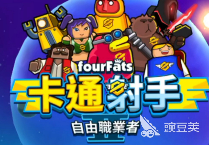 單機(jī)槍戰(zhàn)游戲有美女人機(jī)_單機(jī)槍戰(zhàn)游戲有傘兵_單機(jī)槍戰(zhàn)游戲有哪些