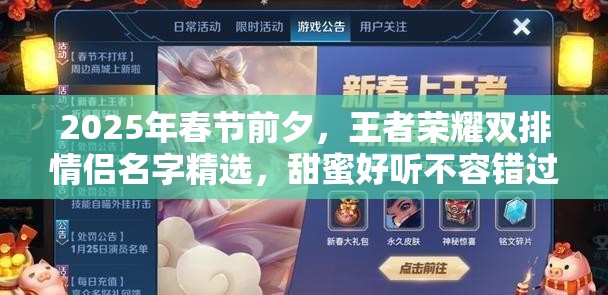 創(chuàng)意游戲情侶名_創(chuàng)意情侶游戲名字大全_有創(chuàng)意的情侶游戲名