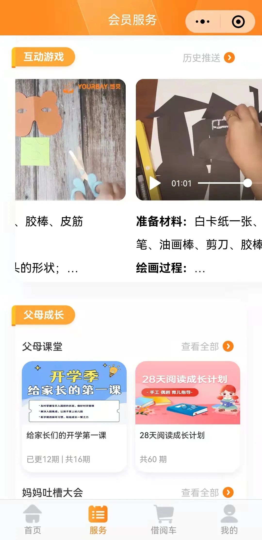 小游戲孩子互動_和孩子玩的互動游戲有哪些_互動玩游戲孩子有哪些